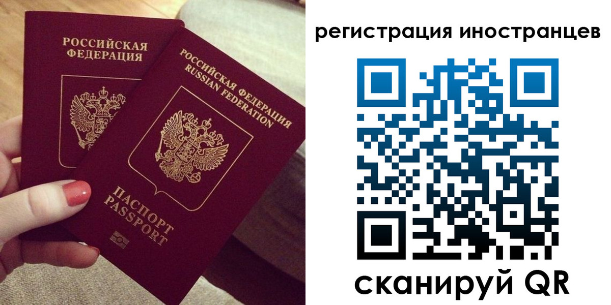 прописка иностранных граждан в Баксане