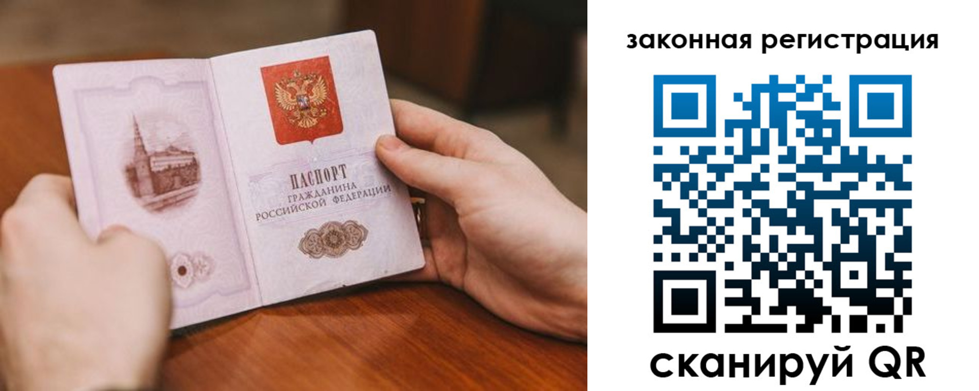 прописка иностранных граждан в Баксане