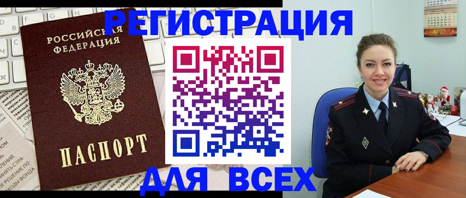 прописка для военкомата в Баксане