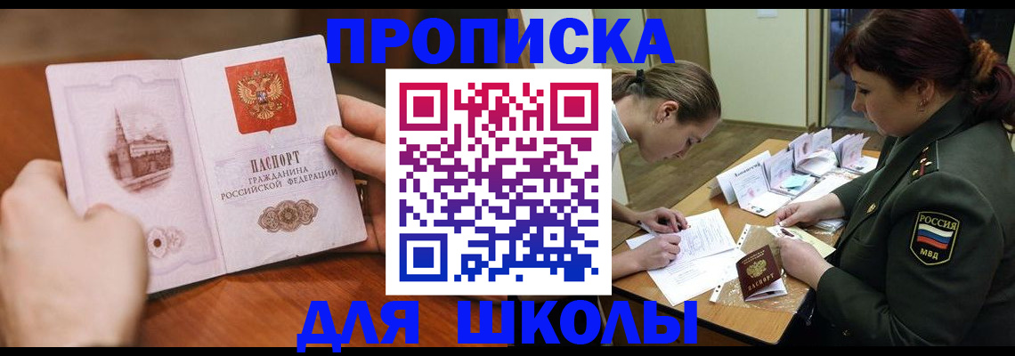 регистрация для дет. сада в Баксане