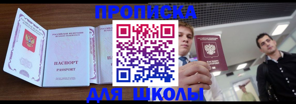 миграционный учет в Баксане