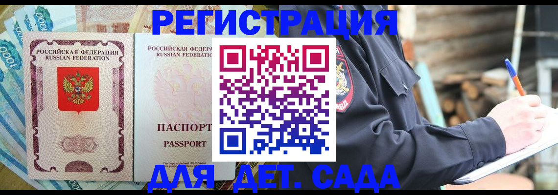 прописка иностранных граждан в Баксане