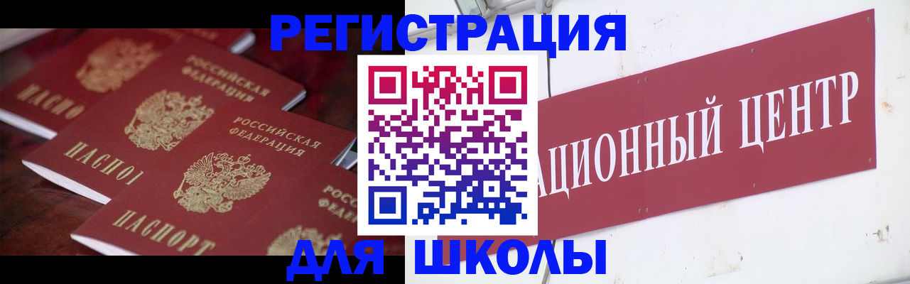 прописка штамп в Баксане