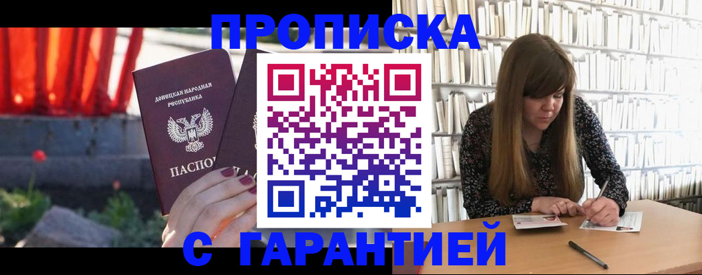 временная регистрация в квартире в Баксане
