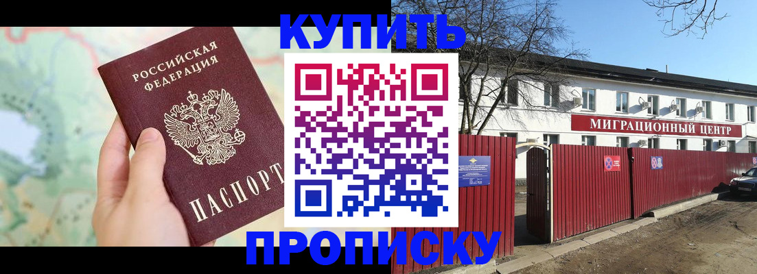 прописка в квартире в Баксане