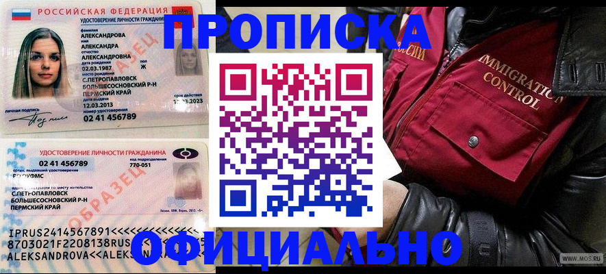 временная регистрация госуслуги в Баксане
